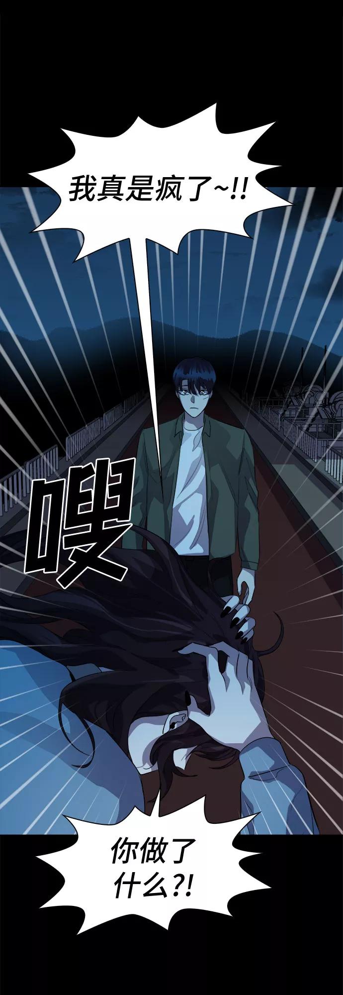 《LOCKER OPENER 全面解锁》[第60话] 螺旋桨_28 第57页