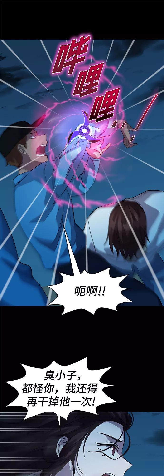 《LOCKER OPENER 全面解锁》[第60话] 螺旋桨_28 第62页
