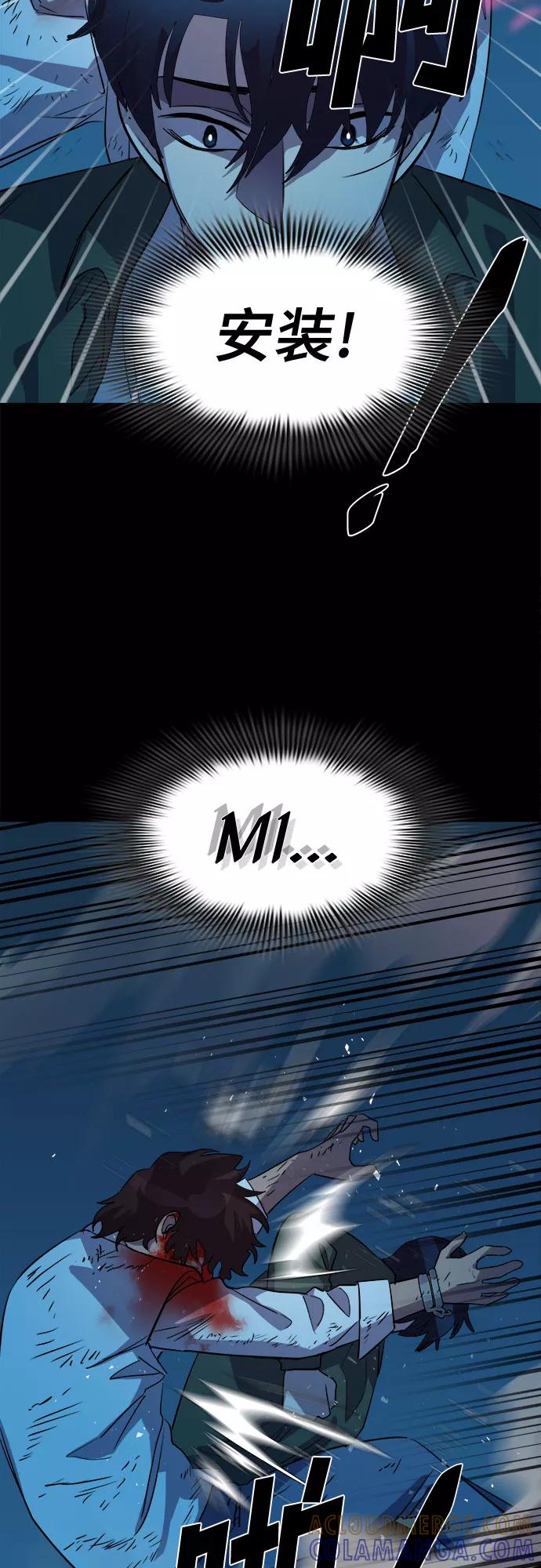 《LOCKER OPENER 全面解锁》[第61话] 螺旋桨_29 第28页