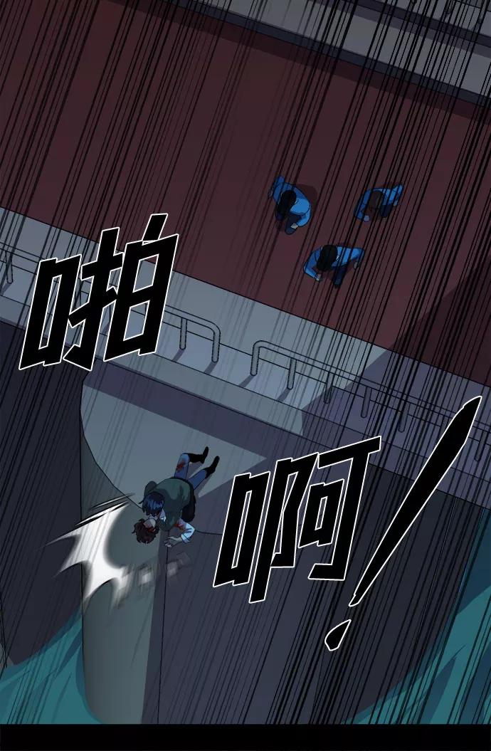 《LOCKER OPENER 全面解锁》[第61话] 螺旋桨_29 第30页
