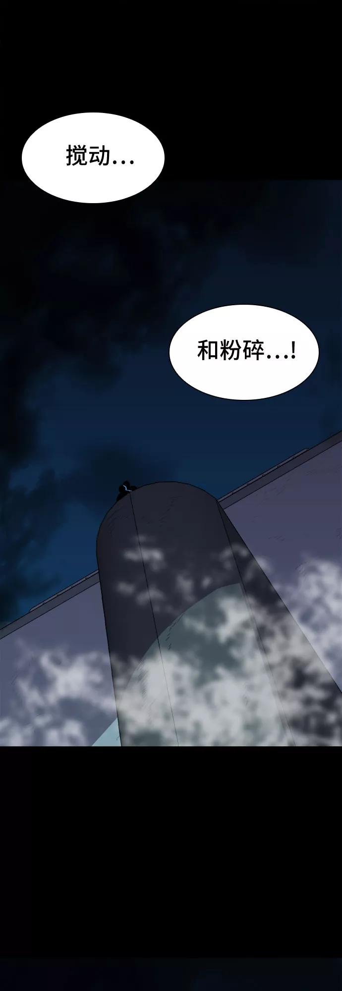 《LOCKER OPENER 全面解锁》[第61话] 螺旋桨_29 第48页