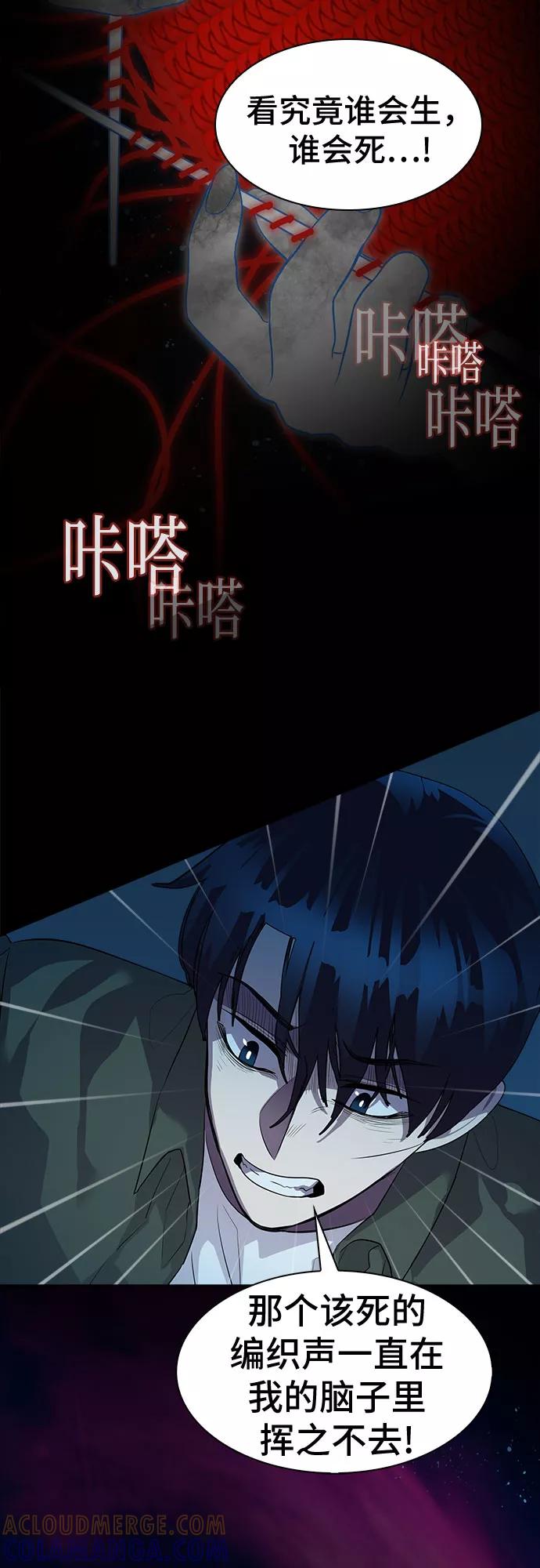《LOCKER OPENER 全面解锁》[第61话] 螺旋桨_29 第37页
