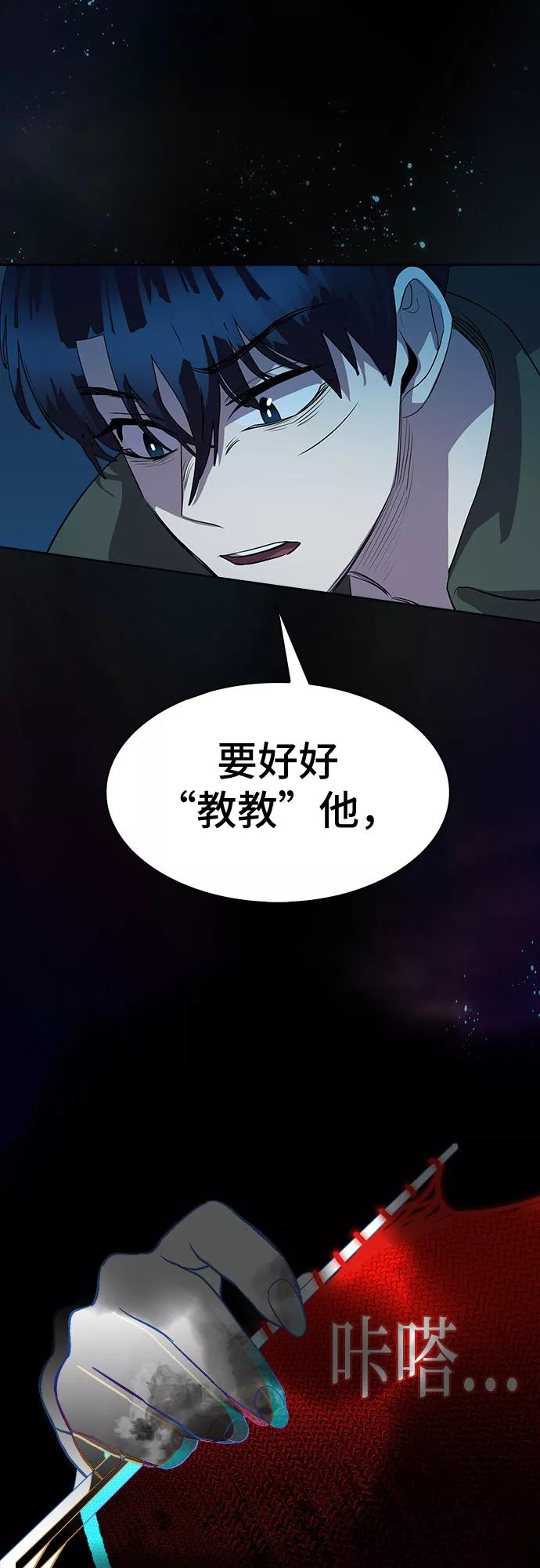 《LOCKER OPENER 全面解锁》[第61话] 螺旋桨_29 第41页