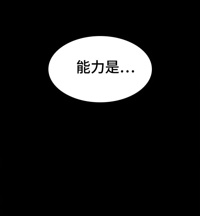 《LOCKER OPENER 全面解锁》[第61话] 螺旋桨_29 第47页