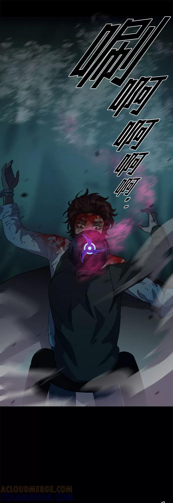 《LOCKER OPENER 全面解锁》[第61话] 螺旋桨_29 第31页