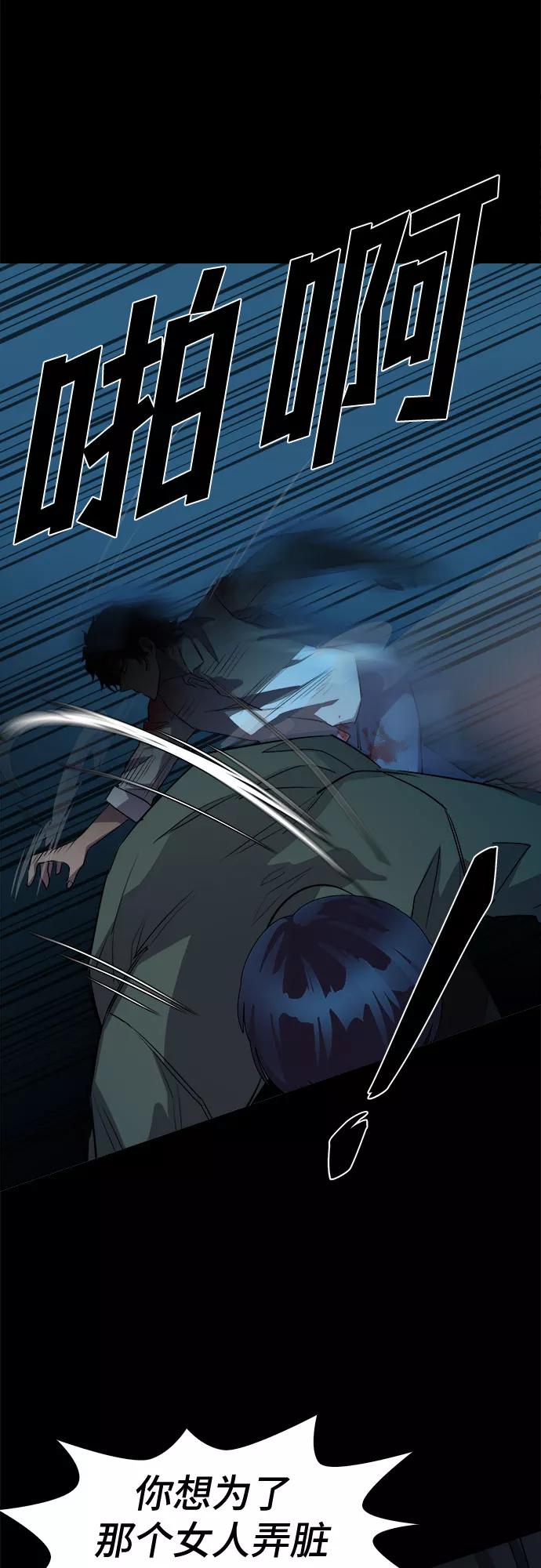 《LOCKER OPENER 全面解锁》[第61话] 螺旋桨_29 第17页