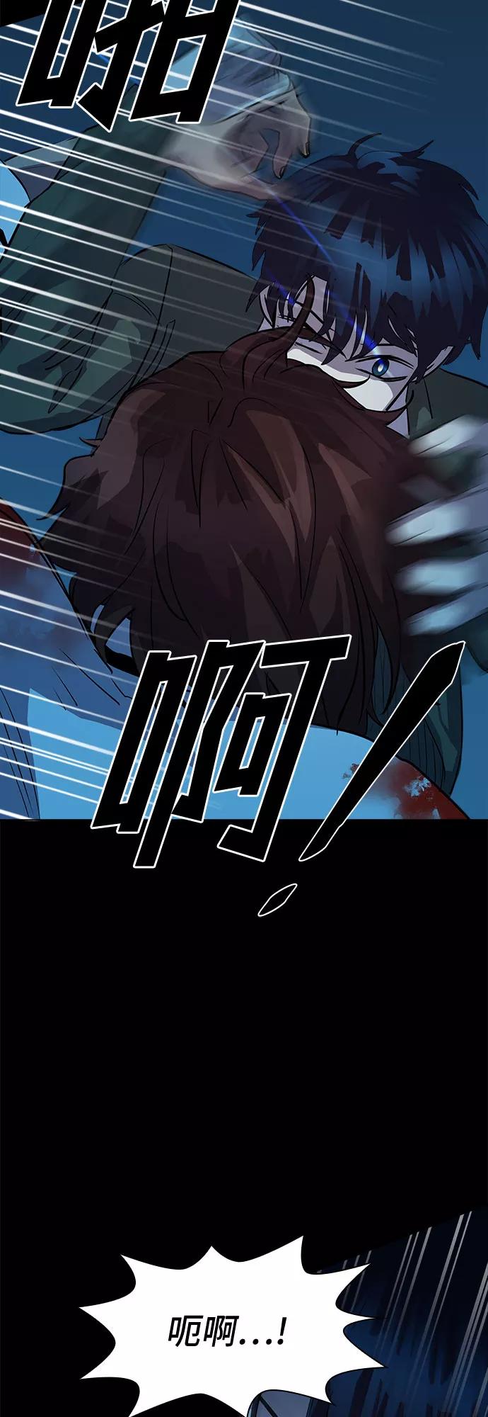 《LOCKER OPENER 全面解锁》[第61话] 螺旋桨_29 第2页