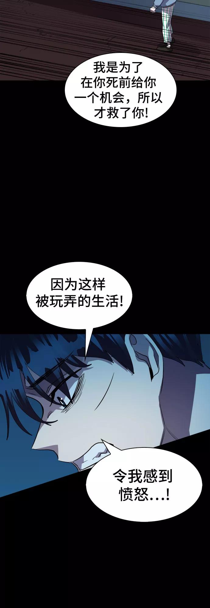 《LOCKER OPENER 全面解锁》[第61话] 螺旋桨_29 第45页