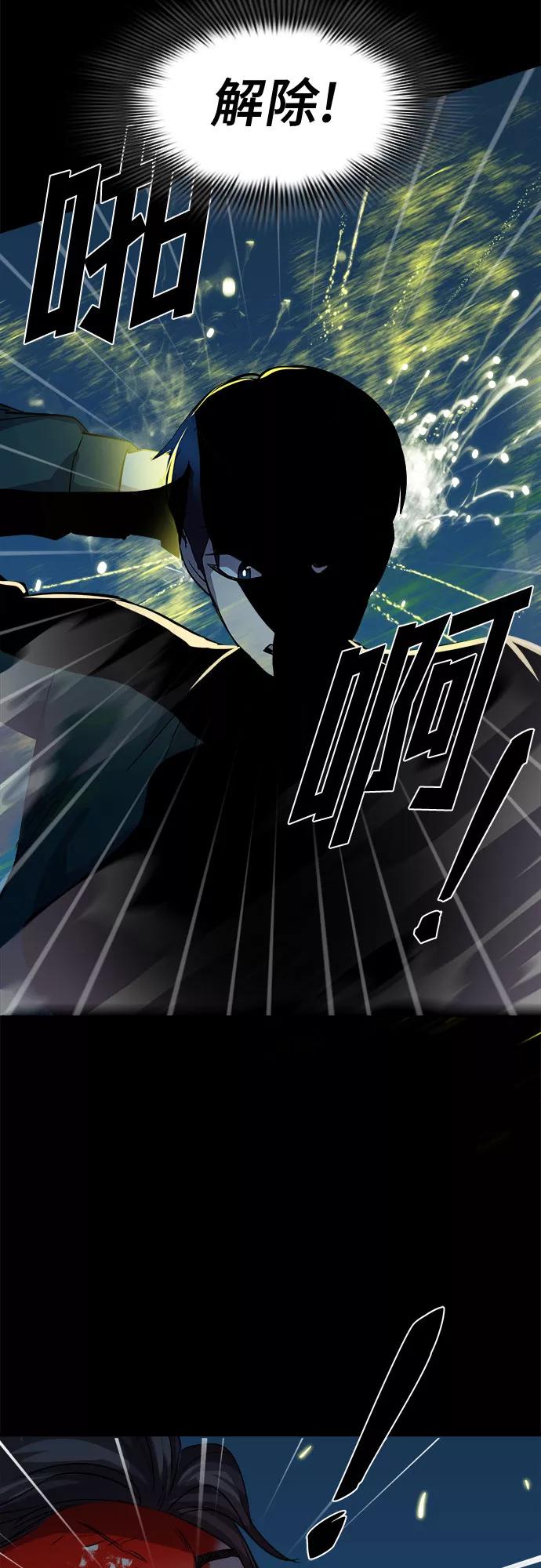 《LOCKER OPENER 全面解锁》[第61话] 螺旋桨_29 第33页