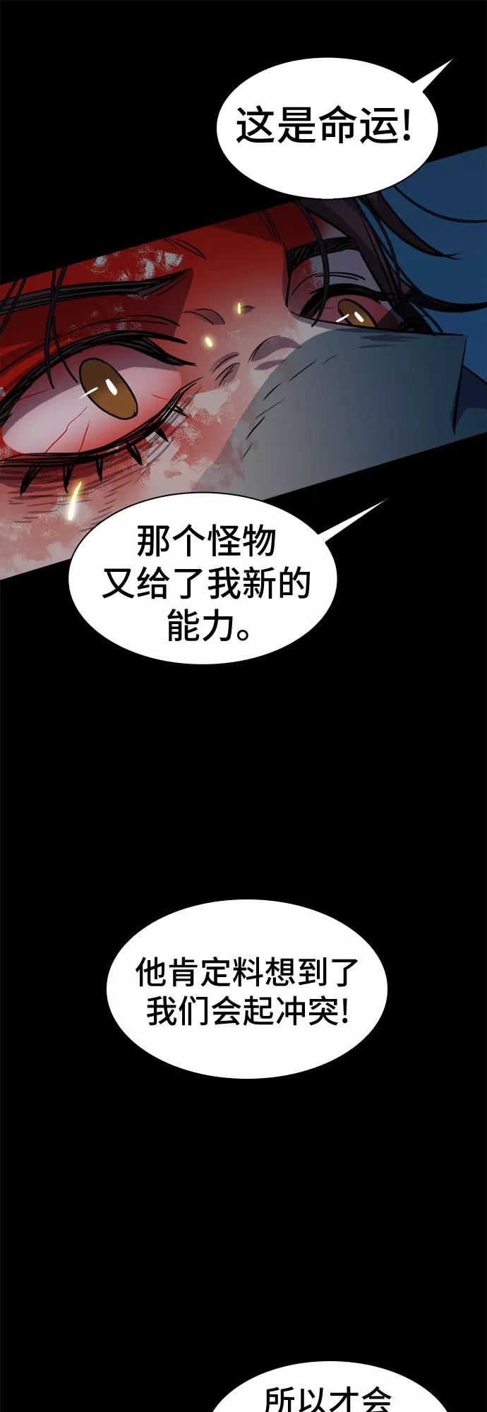 《LOCKER OPENER 全面解锁》[第61话] 螺旋桨_29 第35页