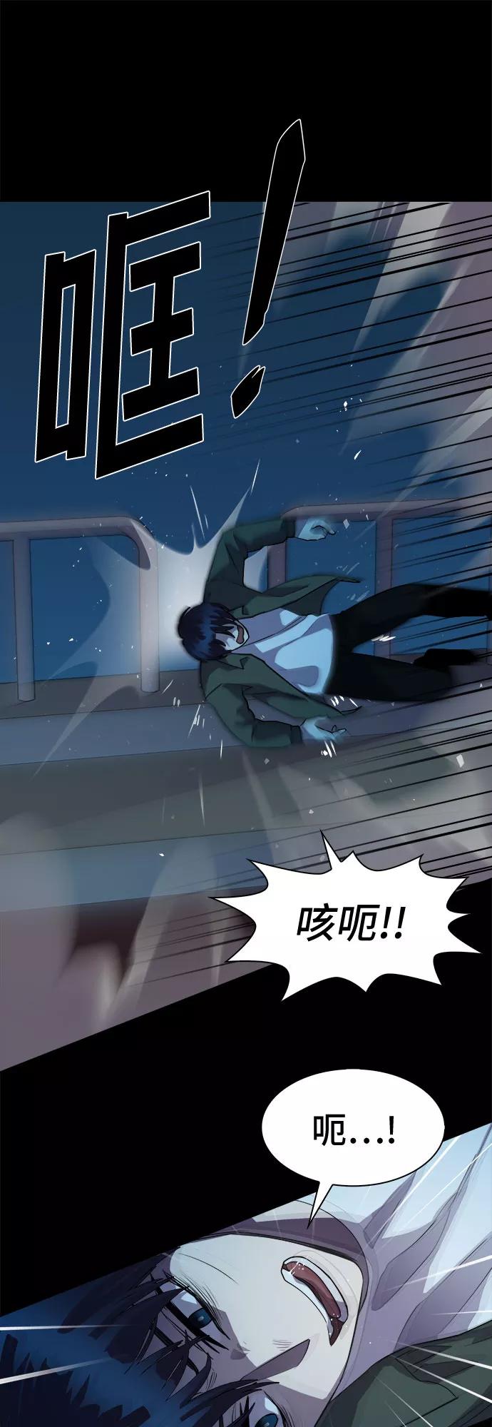 《LOCKER OPENER 全面解锁》[第61话] 螺旋桨_29 第15页