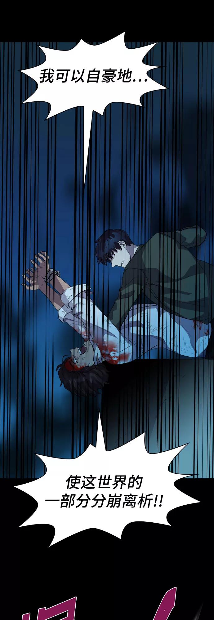 《LOCKER OPENER 全面解锁》[第61话] 螺旋桨_29 第54页