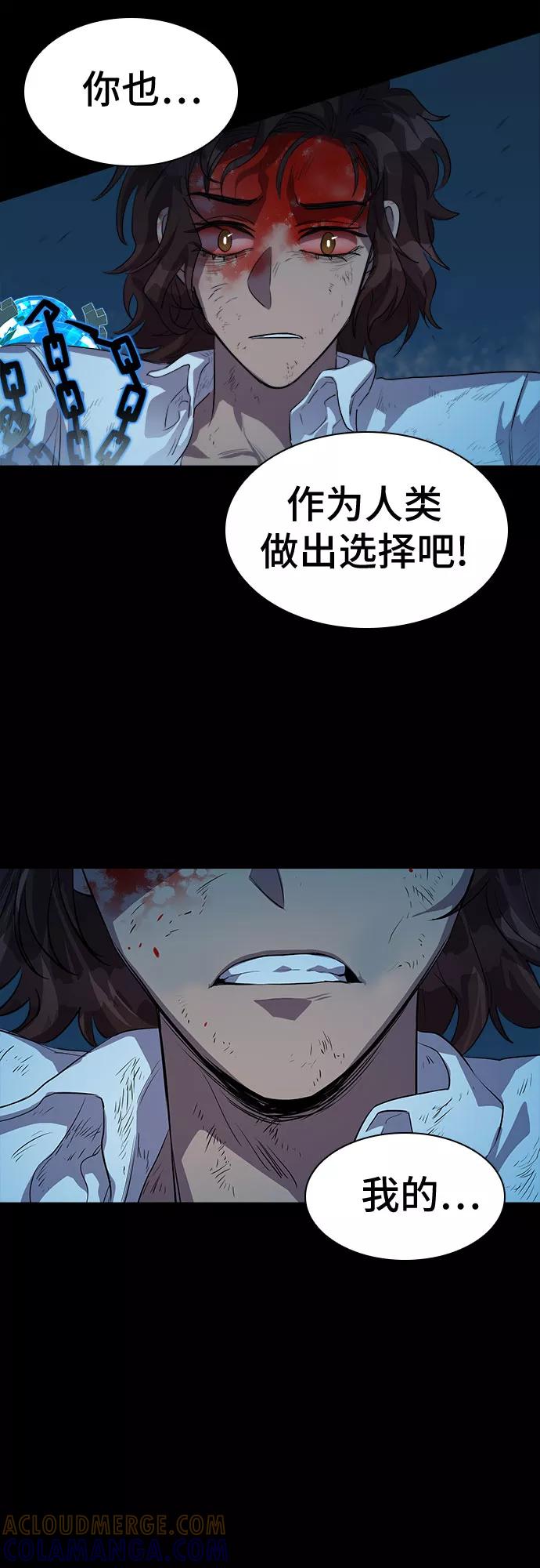 《LOCKER OPENER 全面解锁》[第61话] 螺旋桨_29 第46页