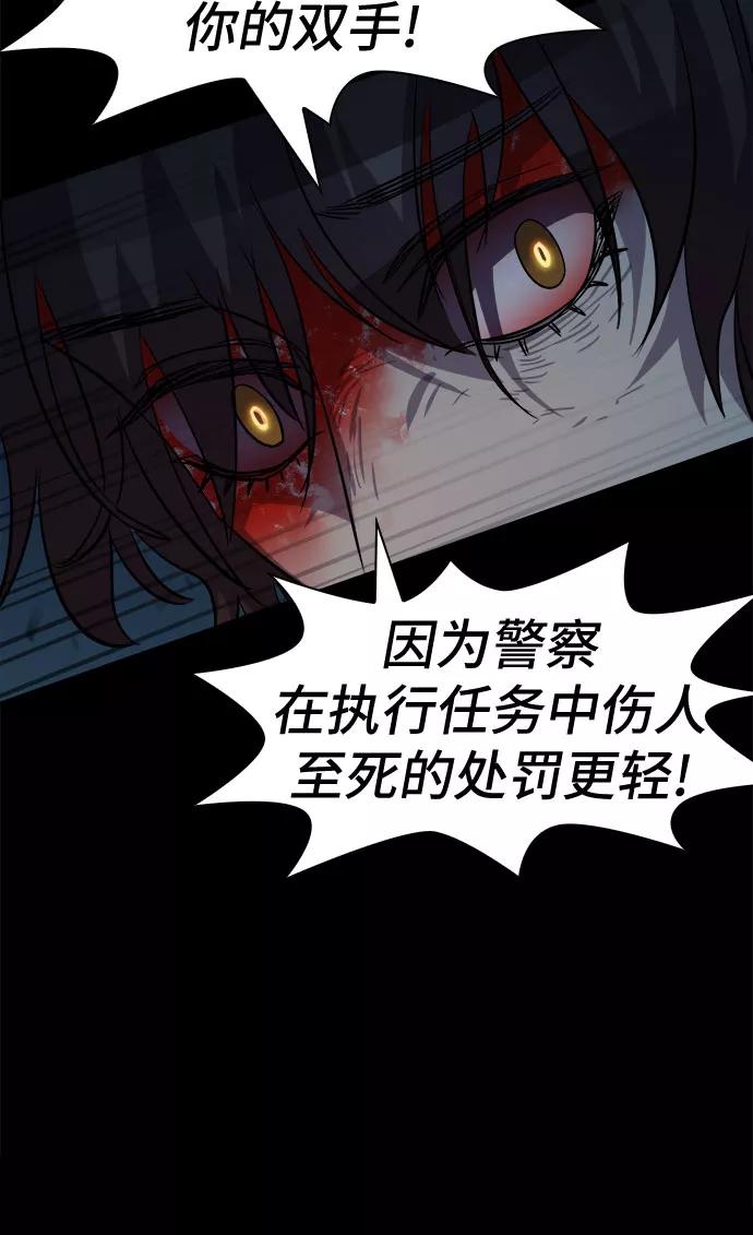 《LOCKER OPENER 全面解锁》[第61话] 螺旋桨_29 第18页