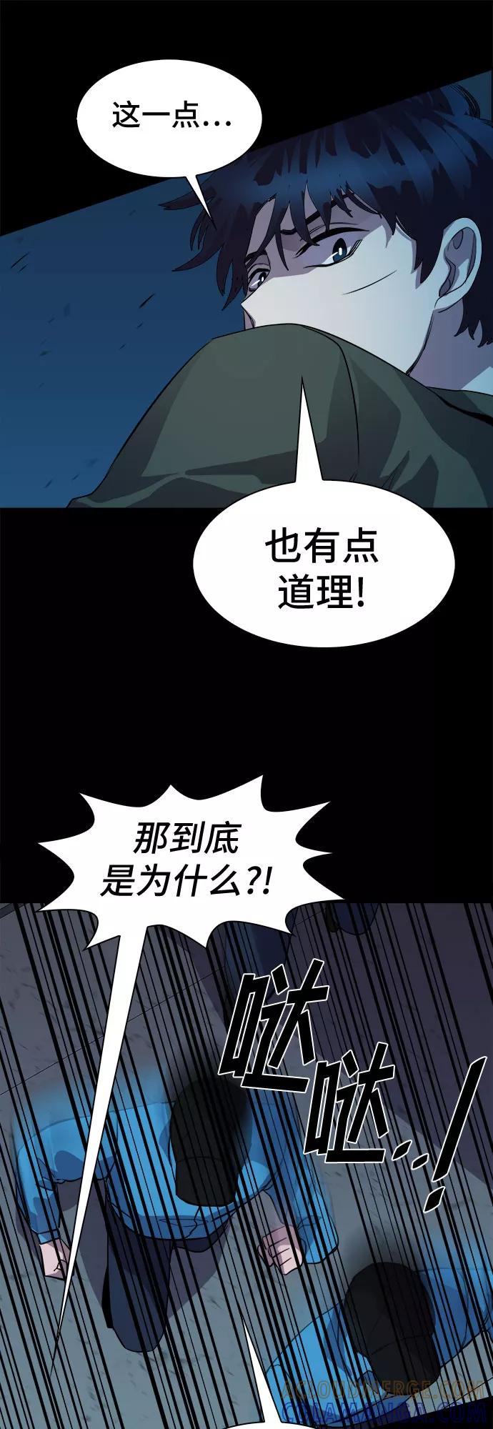 《LOCKER OPENER 全面解锁》[第61话] 螺旋桨_29 第19页