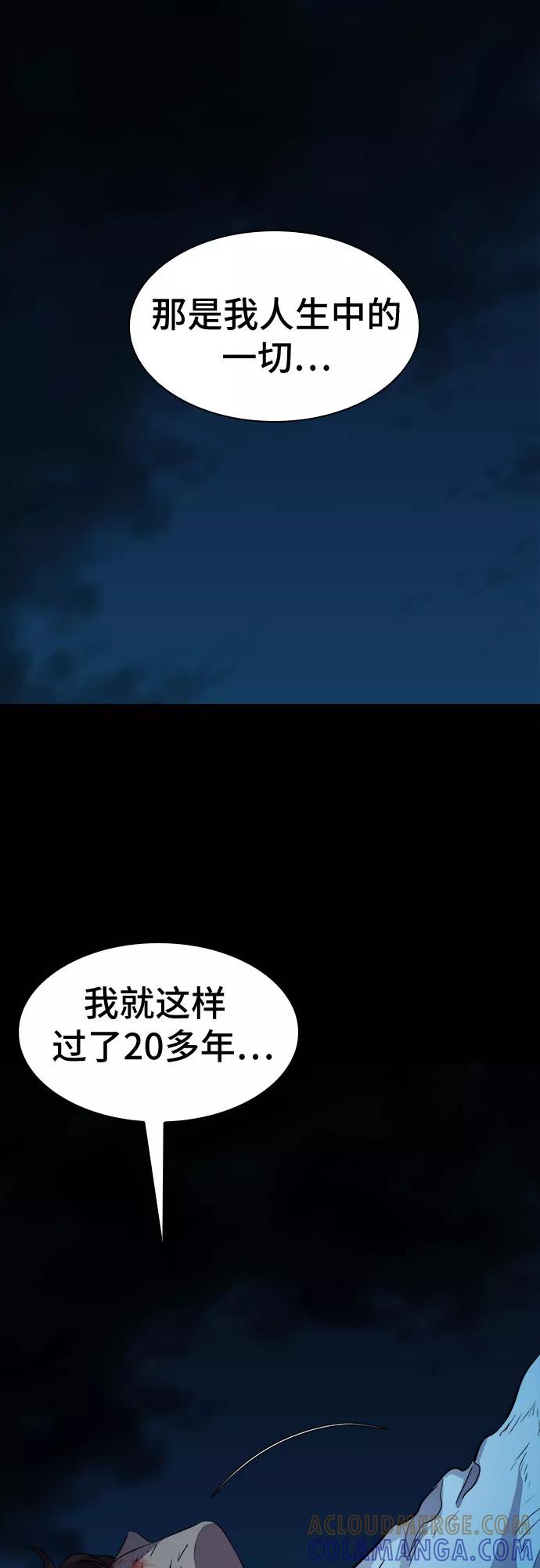 《LOCKER OPENER 全面解锁》[第61话] 螺旋桨_29 第49页