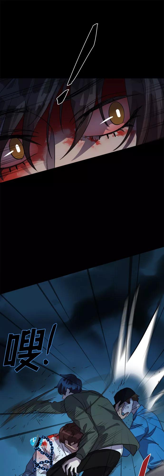 《LOCKER OPENER 全面解锁》[第61话] 螺旋桨_29 第23页