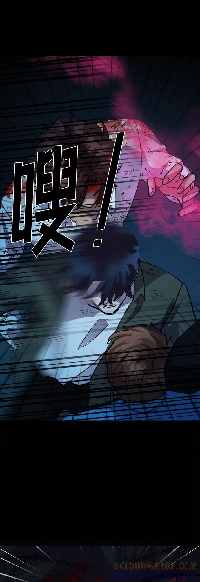 《LOCKER OPENER 全面解锁》[第61话] 螺旋桨_29 第25页