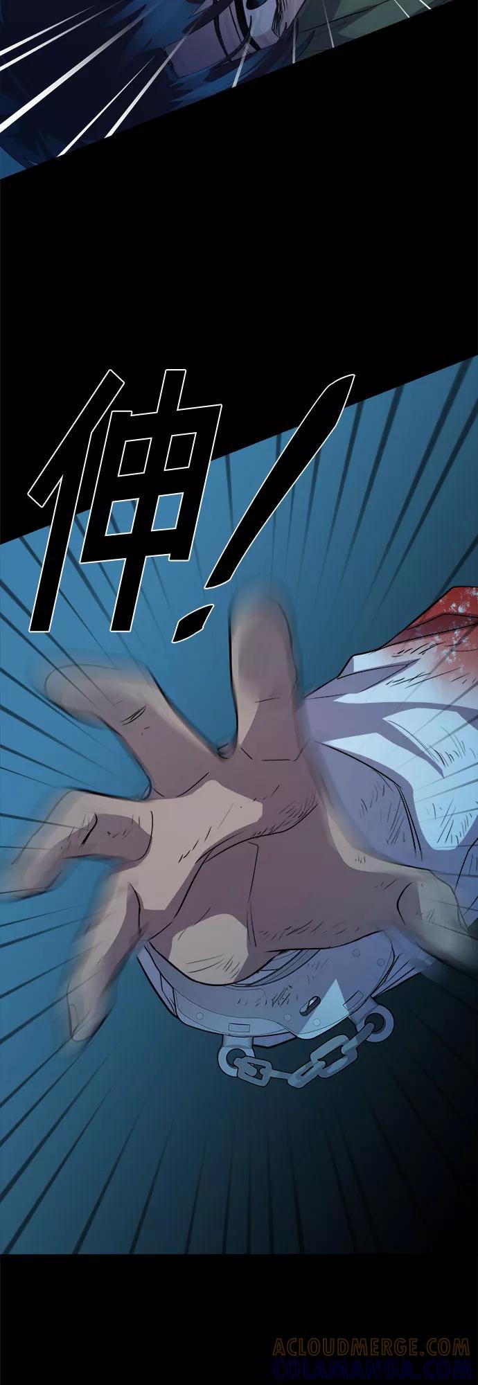 《LOCKER OPENER 全面解锁》[第61话] 螺旋桨_29 第16页