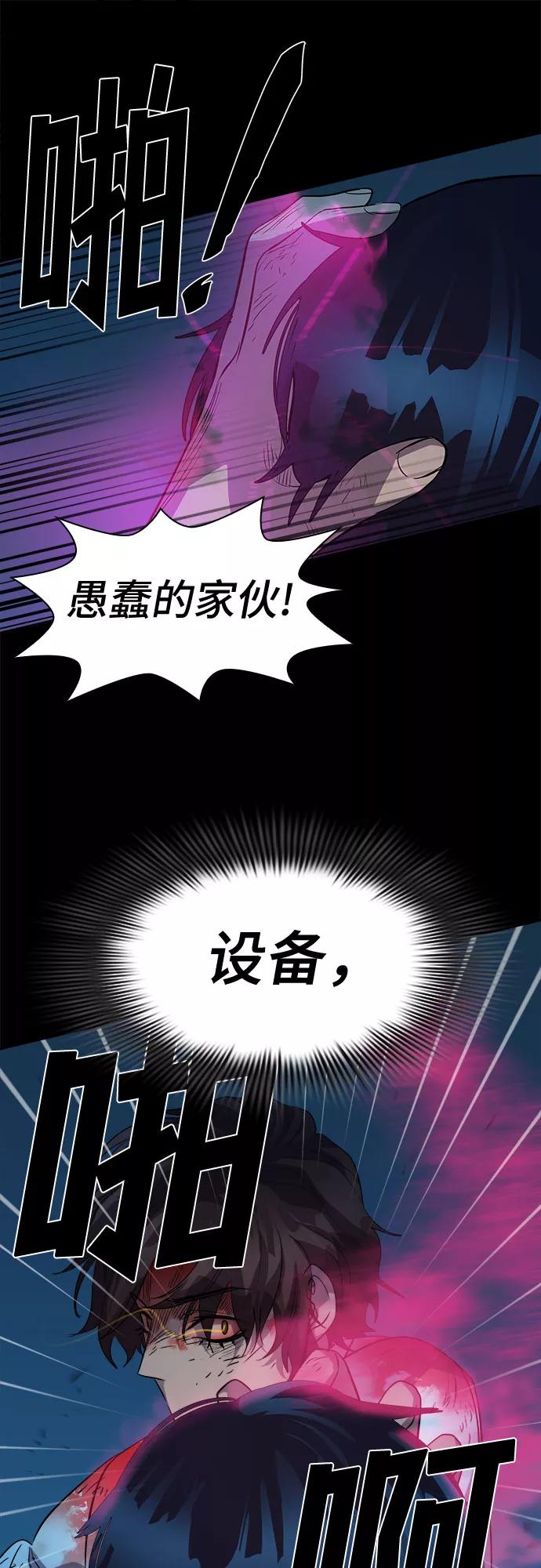 《LOCKER OPENER 全面解锁》[第61话] 螺旋桨_29 第27页