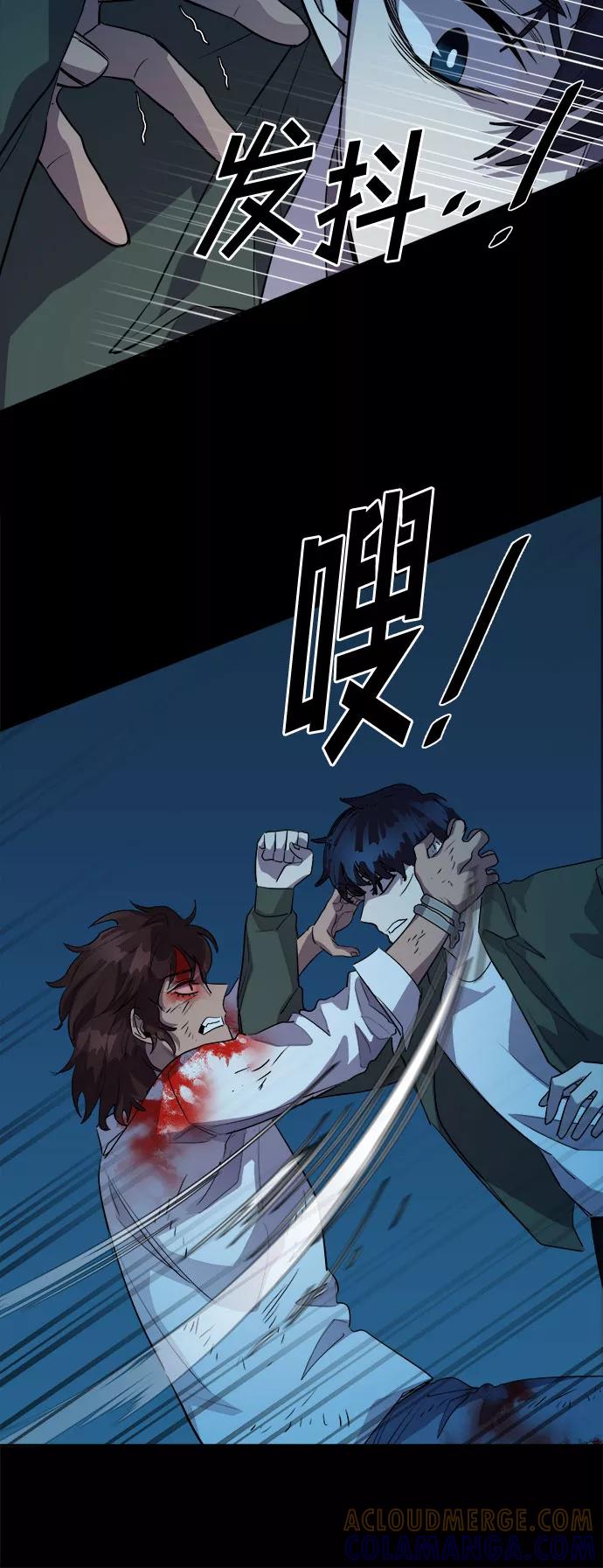 《LOCKER OPENER 全面解锁》[第61话] 螺旋桨_29 第4页