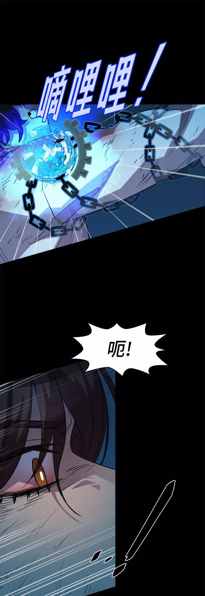 《LOCKER OPENER 全面解锁》[第61话] 螺旋桨_29 第5页