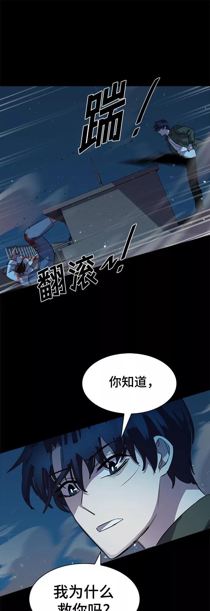 《LOCKER OPENER 全面解锁》[第61话] 螺旋桨_29 第9页