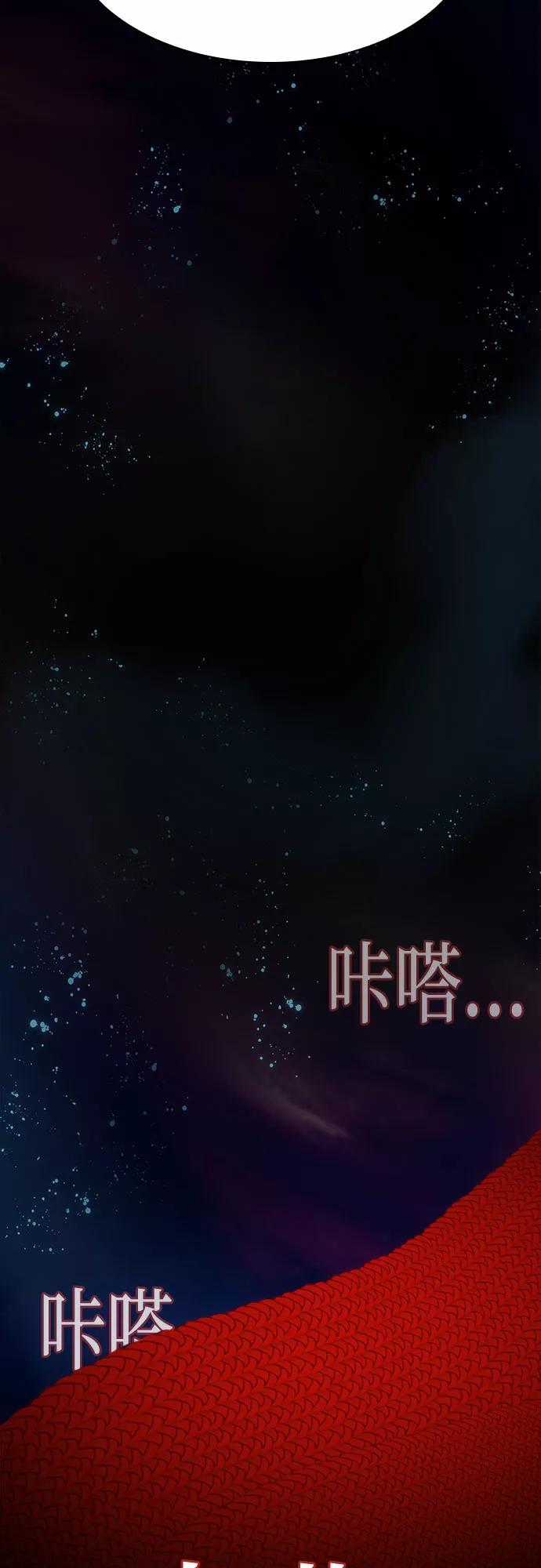 《LOCKER OPENER 全面解锁》[第61话] 螺旋桨_29 第59页