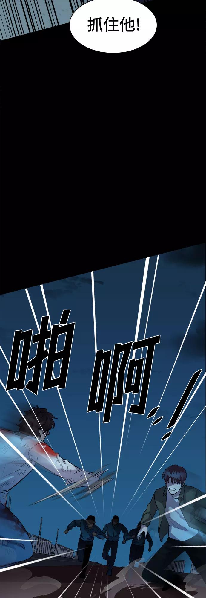 《LOCKER OPENER 全面解锁》[第61话] 螺旋桨_29 第20页