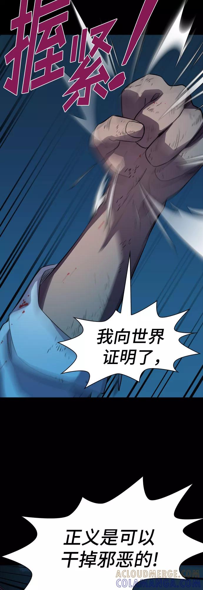 《LOCKER OPENER 全面解锁》[第61话] 螺旋桨_29 第55页