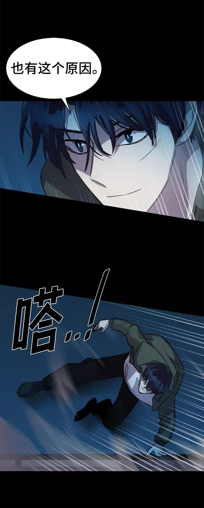 《LOCKER OPENER 全面解锁》[第61话] 螺旋桨_29 第11页