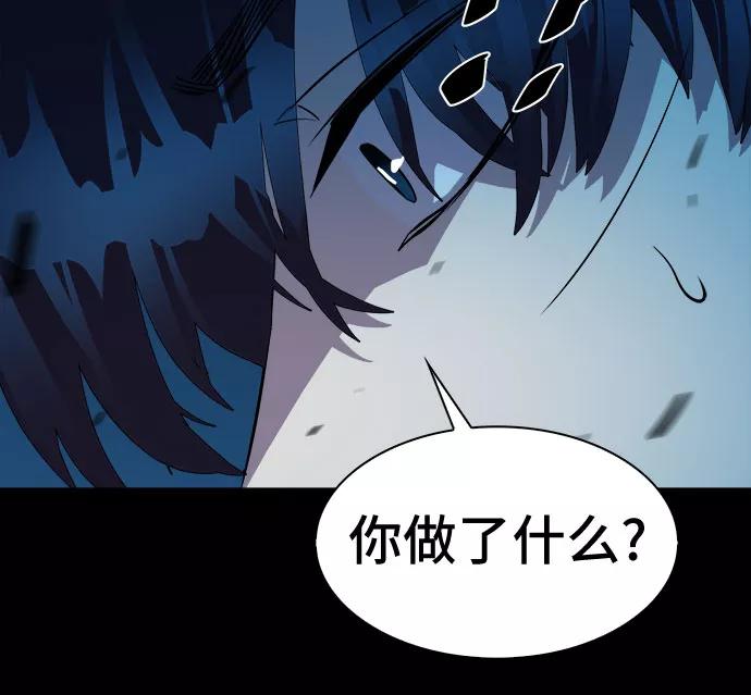 《LOCKER OPENER 全面解锁》[第61话] 螺旋桨_29 第57页