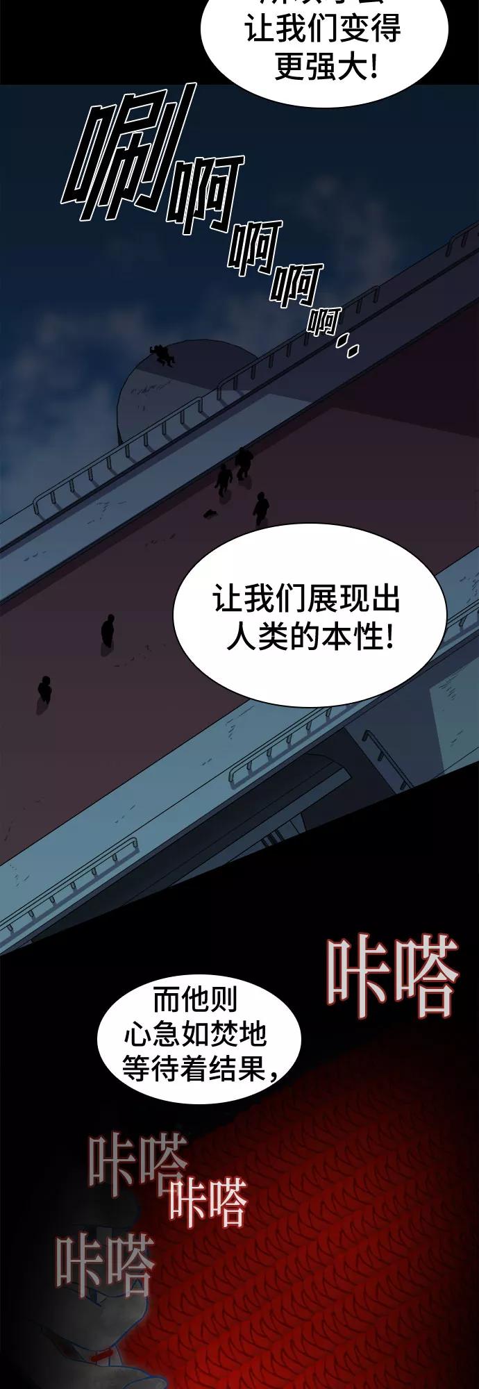 《LOCKER OPENER 全面解锁》[第61话] 螺旋桨_29 第36页