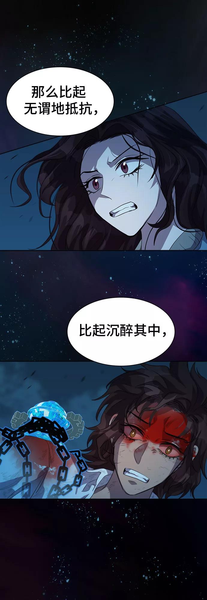 《LOCKER OPENER 全面解锁》[第61话] 螺旋桨_29 第39页