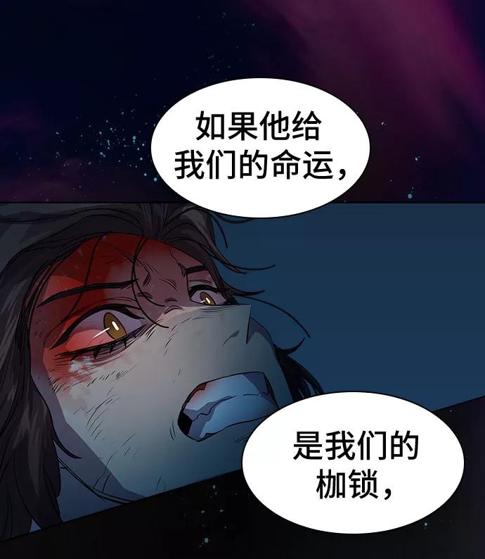 《LOCKER OPENER 全面解锁》[第61话] 螺旋桨_29 第38页