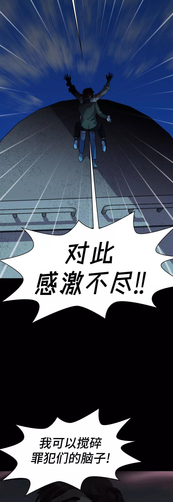 《LOCKER OPENER 全面解锁》[第61话] 螺旋桨_29 第51页