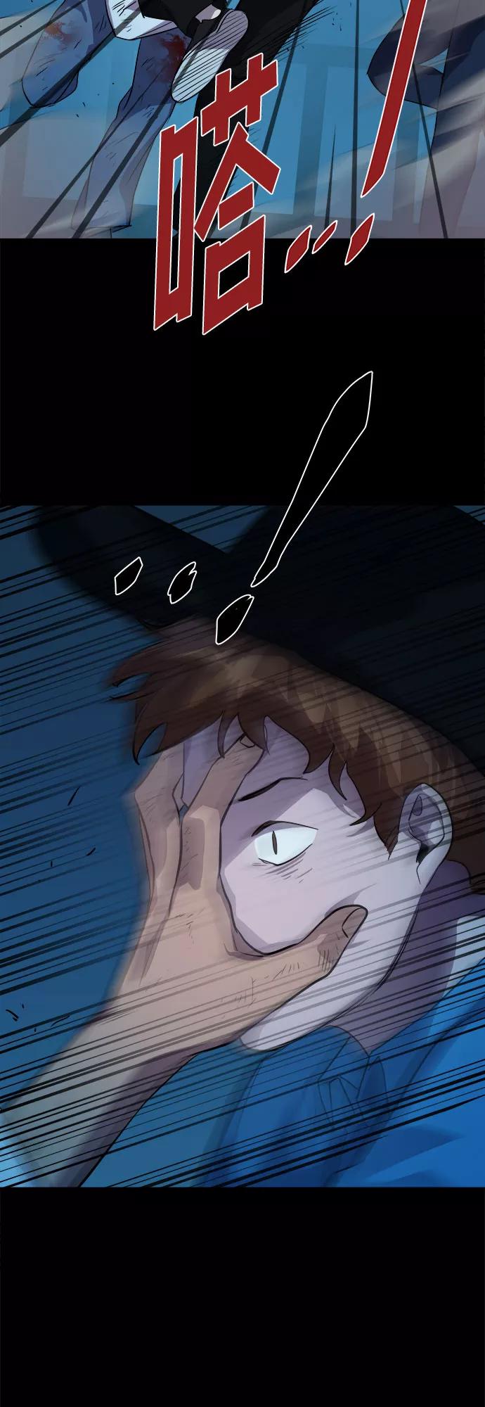 《LOCKER OPENER 全面解锁》[第61话] 螺旋桨_29 第24页