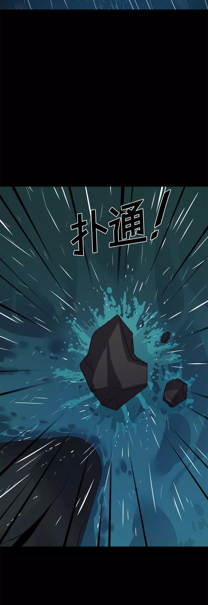 《LOCKER OPENER 全面解锁》[第62话] 螺旋桨_30 第51页