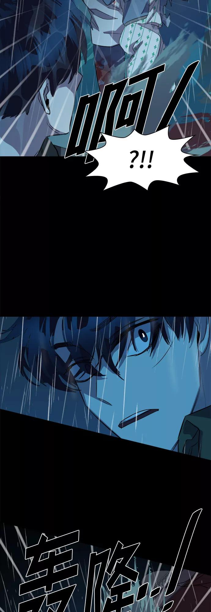 《LOCKER OPENER 全面解锁》[第62话] 螺旋桨_30 第21页