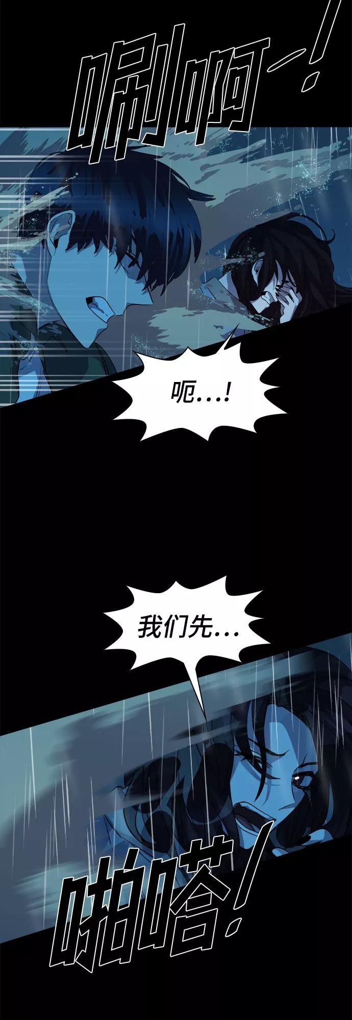 《LOCKER OPENER 全面解锁》[第62话] 螺旋桨_30 第18页
