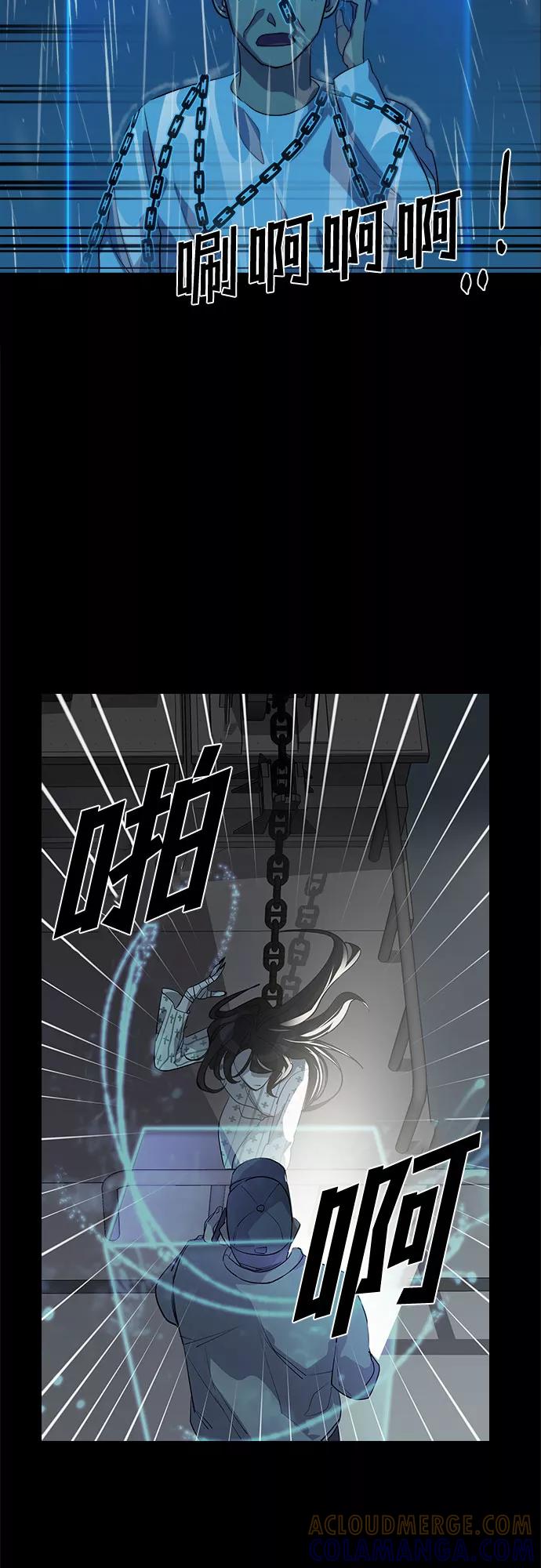 《LOCKER OPENER 全面解锁》[第62话] 螺旋桨_30 第40页
