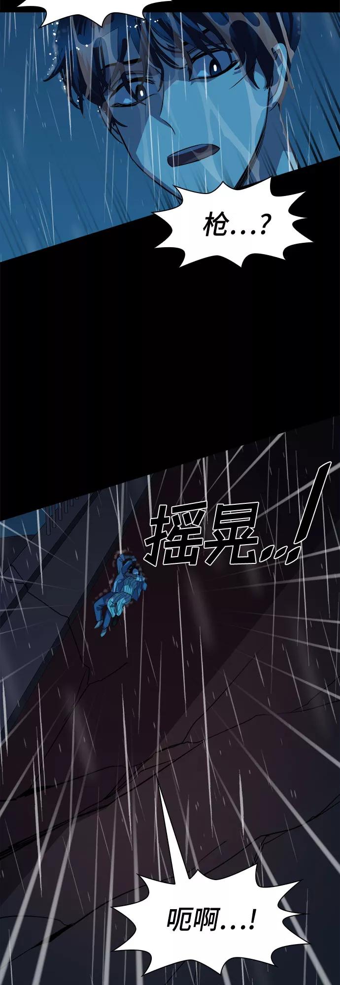 《LOCKER OPENER 全面解锁》[第62话] 螺旋桨_30 第44页