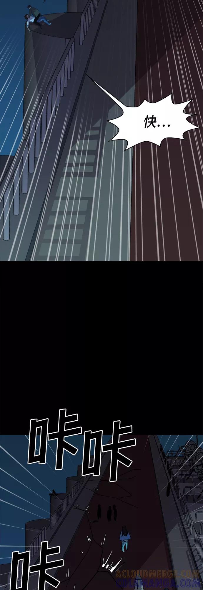 《LOCKER OPENER 全面解锁》[第62话] 螺旋桨_30 第4页