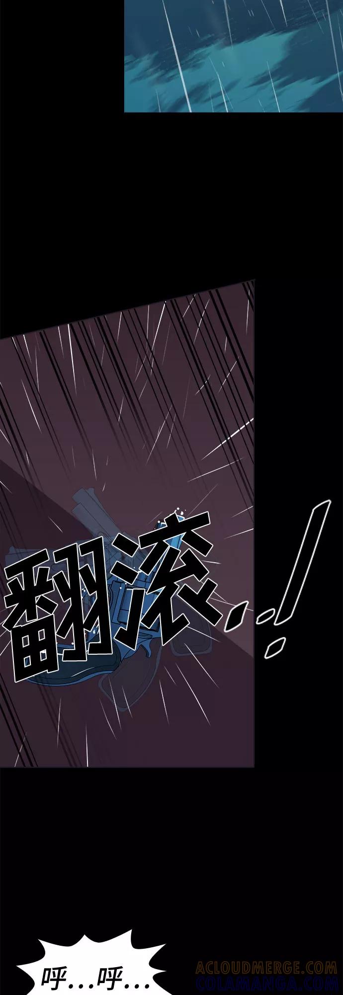 《LOCKER OPENER 全面解锁》[第62话] 螺旋桨_30 第43页