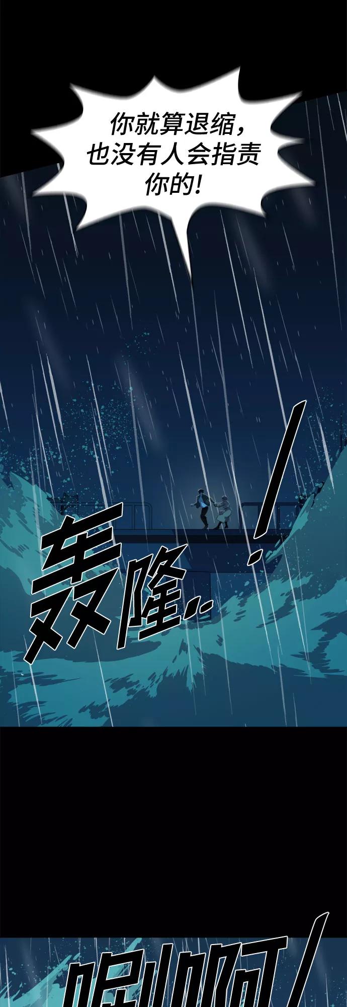 《LOCKER OPENER 全面解锁》[第62话] 螺旋桨_30 第33页