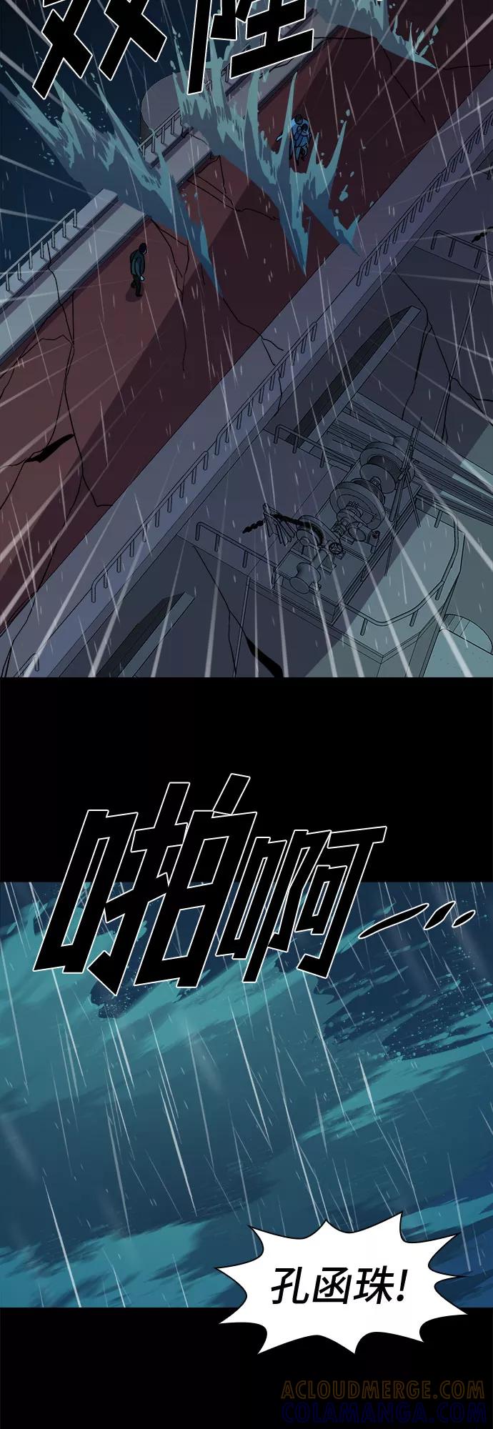 《LOCKER OPENER 全面解锁》[第62话] 螺旋桨_30 第22页