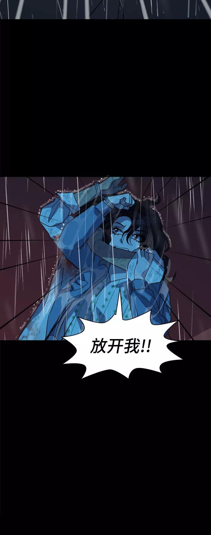 《LOCKER OPENER 全面解锁》[第62话] 螺旋桨_30 第45页