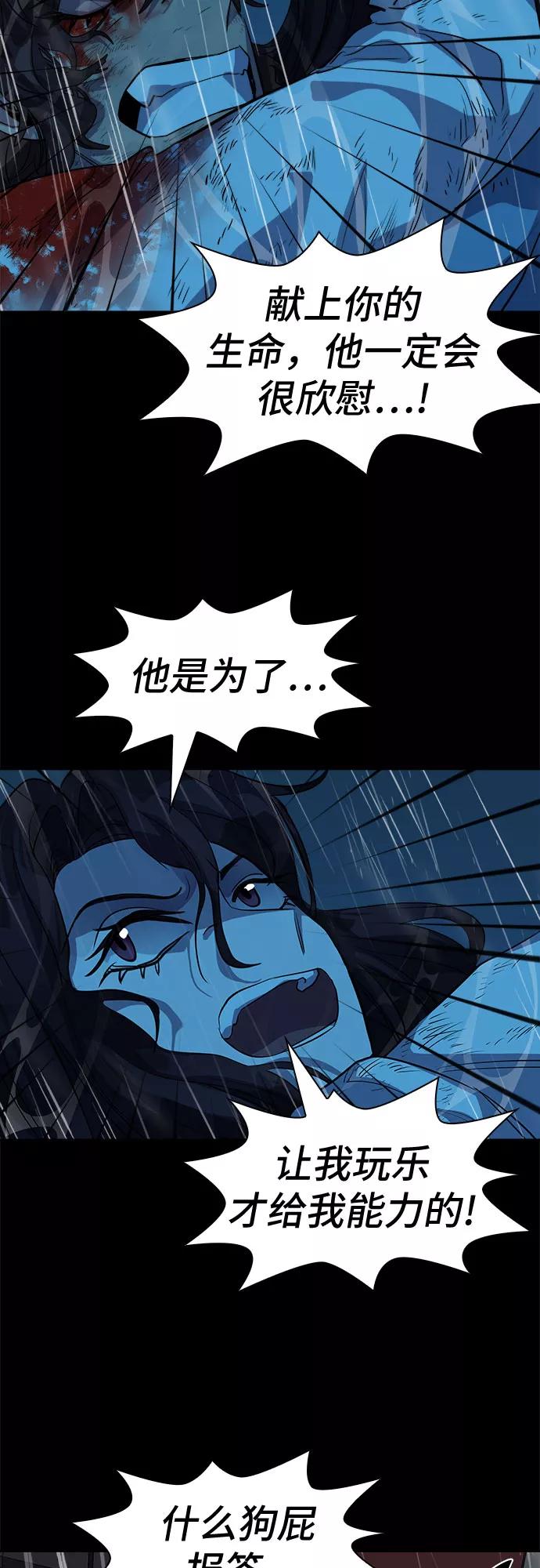 《LOCKER OPENER 全面解锁》[第62话] 螺旋桨_30 第54页