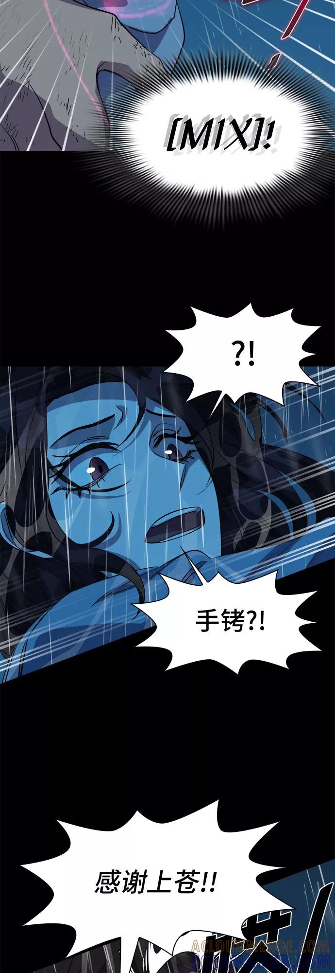《LOCKER OPENER 全面解锁》[第62话] 螺旋桨_30 第25页