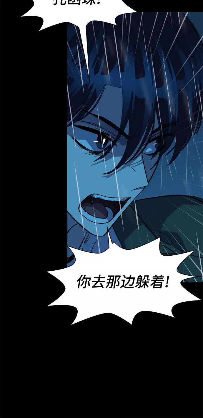 《LOCKER OPENER 全面解锁》[第62话] 螺旋桨_30 第12页